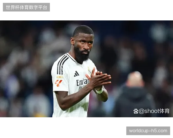 皇马后半程防守结构优化，米利唐与吕迪格中卫组合成关键